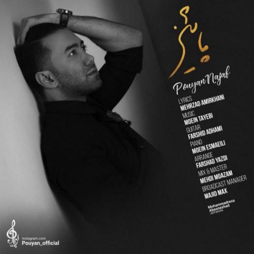 دانلود آهنگ پاییز